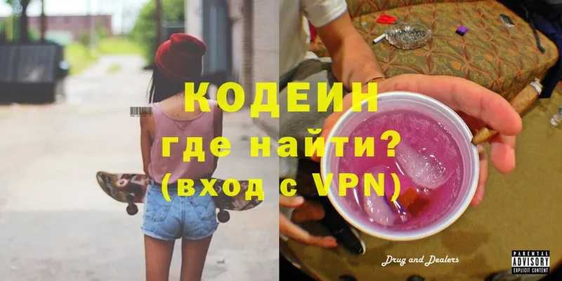 сайты даркнета наркотические препараты  купить наркотик  Хотьково  Codein Purple Drank 