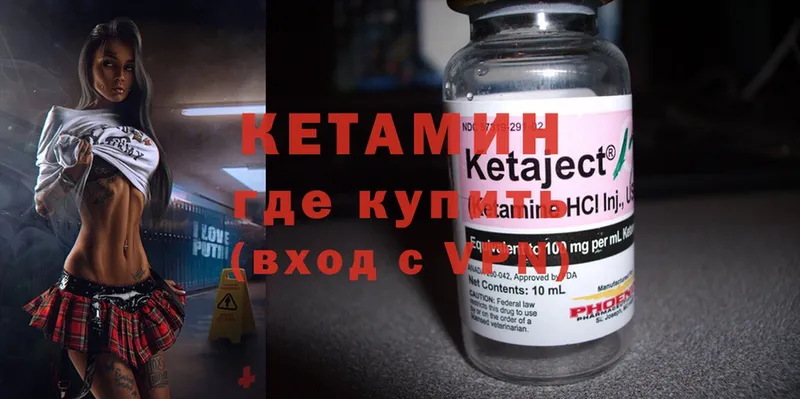 купить закладку  Хотьково  Кетамин ketamine 