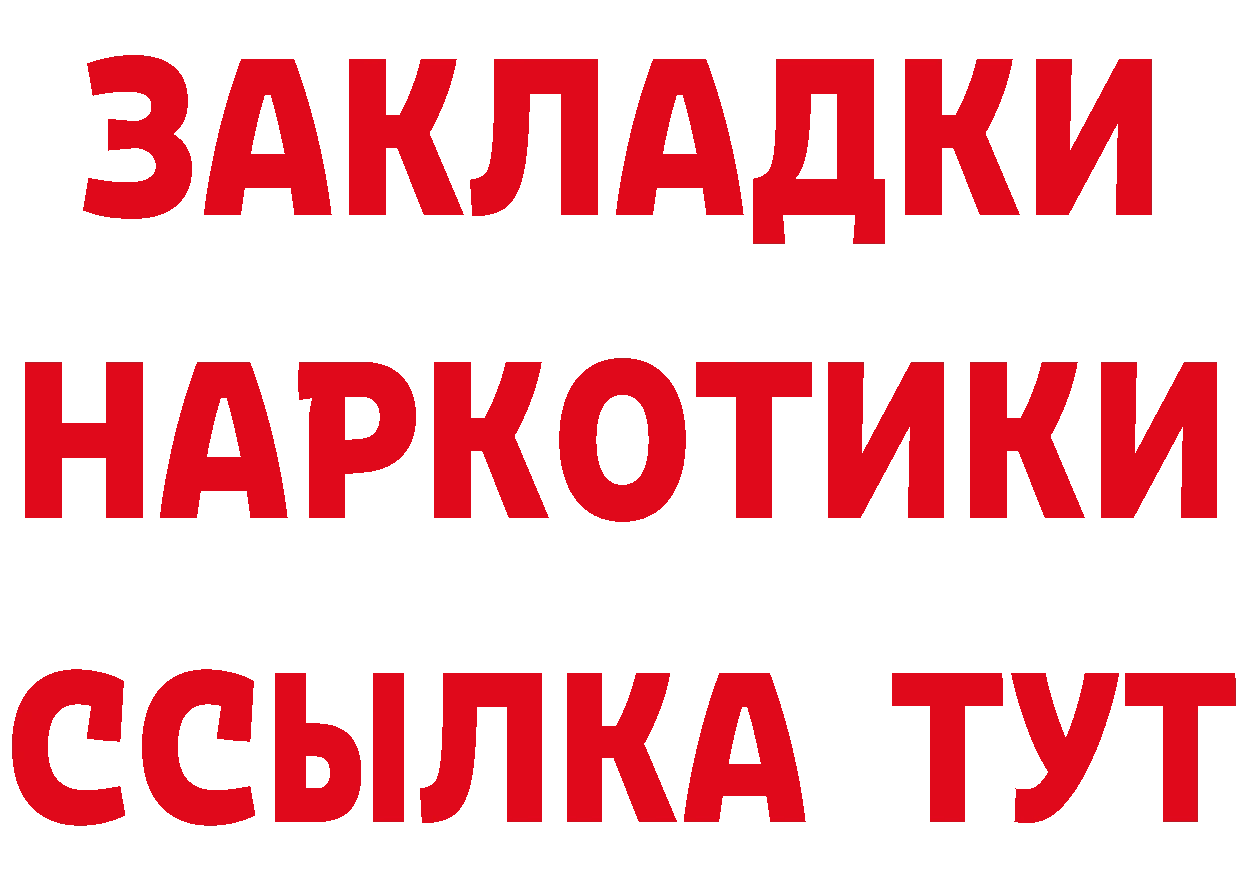 Бутират бутик зеркало мориарти МЕГА Хотьково