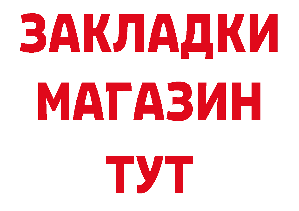 МЕТАДОН кристалл рабочий сайт нарко площадка гидра Хотьково