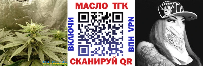 где купить Хотьково ТГК концентрат